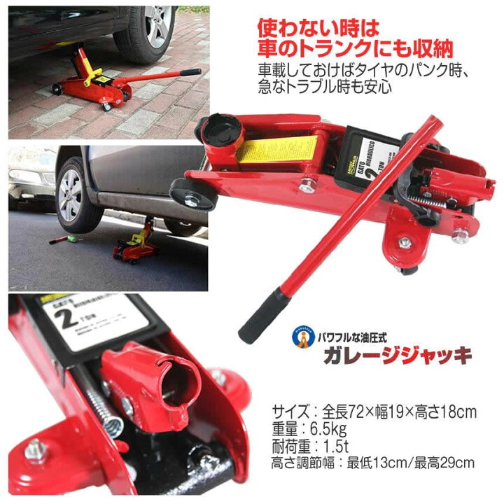 楽天市場】フロアジャッキ 1.5t ジャッキ 油圧ジャッキ 油圧  