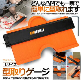 型取りゲージ 250mm Lサイズ コンターゲージ セルフロック付き 高精度 曲線定規 輪郭コピー DIY 測定工具 多機能 日曜大工 木工 フレームゲージ 送料無料 RINKAGEZI-L