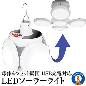 \[[Cg O ݂艺 2WAY LED K[fCg 5p^[ _ _  tbg S z \[[ USB[dΉ Ɩ AEghA h ЊQ  4HOUKOULT