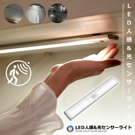 LED人感 光センサーライト ホワイト 充電式 人感センサー LEDライト 省エネ 取り付け型 階段 クロゼット ZIHIKARIN-WH