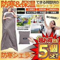 楽天市場】5L（寝袋・シュラフ｜アウトドア用寝具）：アウトドア 