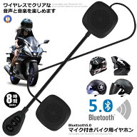 バイク イヤホン Bluetooth 自動応答 高音質スピーカーマイク ワイヤレス オードバイ用 ノイズ制御 オー…