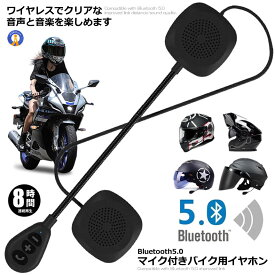 バイク イヤホン Bluetooth 自動応答 高音質スピーカーマイク ワイヤレス オードバイ用 ノイズ制御 オートバイ 音楽/通信/音声コントロールMH05