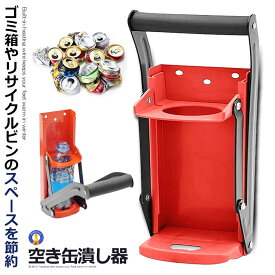 2way 16oz 500ML 空き缶潰し器、ペットボトル潰し、缶クラッシャー、ボトルオープナーマッシャーキッチンツール 圧縮 省スペース 簡単リサイクル バーベキュー キャンプ TAKITUBU