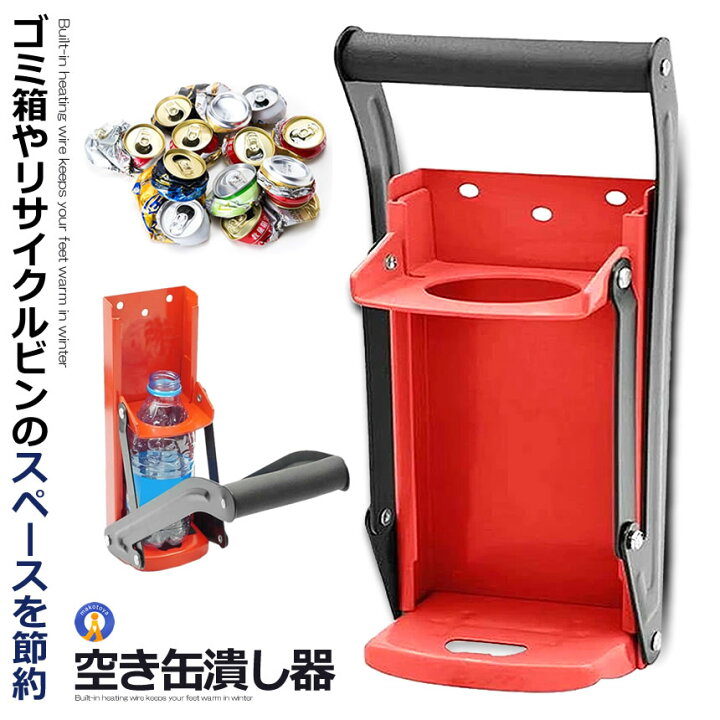 楽天市場】2way 16oz 500ML 空き缶潰し器、ペットボトル潰し、缶 