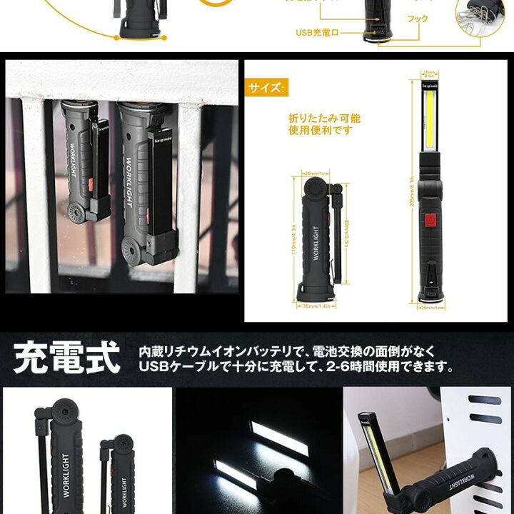 楽天市場】【送料無料】鬼スペック LEDライト Sサイズ COB LED作業灯 折畳み式 USB充電式 ワークライト 防水 多機能 懐中電灯 360度回転 ONISPL-S : 輸入雑貨販売のまこと屋 楽天市場】【送料無料】鬼スペック LEDライト Sサイズ COB LED作業灯 折畳み式 USB充電式 ワークライト 防水 多機能 懐中電灯 360度回転 ONISPL-S : 輸入雑貨販売のまこと屋