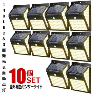 10Zbg \[[Cg O l ZT[Cg gF 140LED 邢 3ʔ [d _ tȒP ϐ ϔM ϓ Px ȃGl h ЊQ  DANSEN