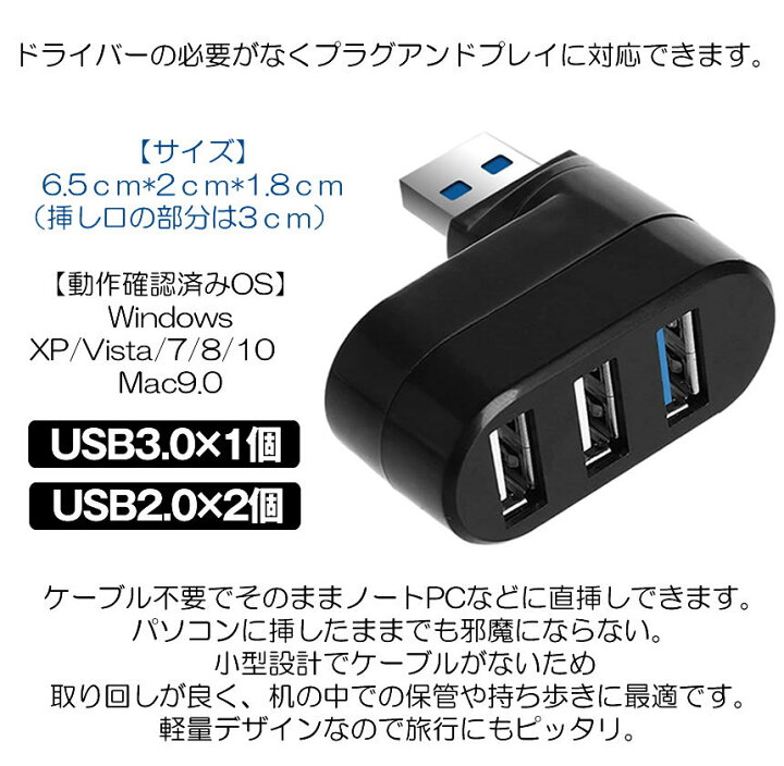 春夏新作モデル USB ハブ type-c 3ポート USB2.0 小型 直挿し 回転式 高速 充電 ノートPC コードレス アダプター 縦付け可能  白 黒 ホワイト