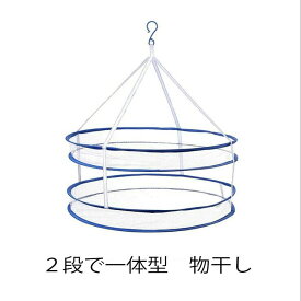 ★5/23～5/26限定 ポイント10倍★ 折りたたみ式 平干し ネット バスケット ドライ ランドリー 洗濯物 乾燥 平ら 衣類