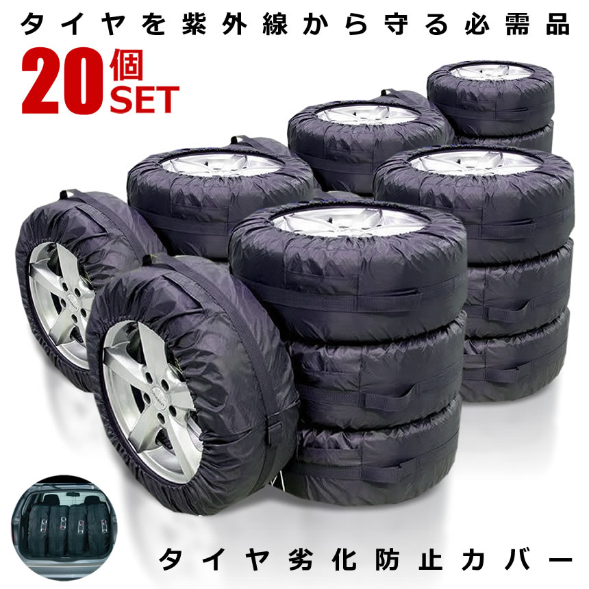【50枚セット】タイヤカバー タイヤを紫外線から守る 13～19インチ対応 取っ手 ポケット付き 持ち運び便利 TCR：輸入雑貨販売のまこと屋