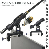 楽天市場】釣り具 竿置きの通販