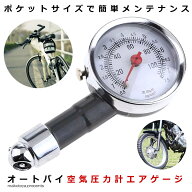 タイヤ 空気圧 計測器 エアゲージ タイヤゲージ 計測機器 工具 空気圧 測定 タイヤ 簡単 整備 家庭用 自…