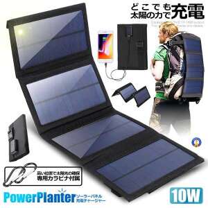 \[[pl 10W \[[`[W[ \[[[d ܂肽 RpNg z[d nCp[ USB X}z [d h ObY nk h s  SOLARPANERU