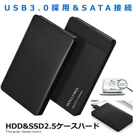 2.5 hdd ケース USB3.0 2.5インチ HDD SSD ケース ハードディスクケース SATA接続 ドライブケース 高速データ運送 SATAKE