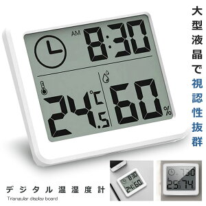 温湿度計 デジタル 大画面 温度計 湿度計 時計 卓上 おしゃれ 熱中症対策 クロック 気温 ペット 爬虫類 赤ちゃん 育児 WANOKU