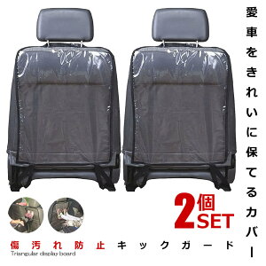 車 シート 汚れ防止 子供の人気商品 通販 価格比較 価格 Com