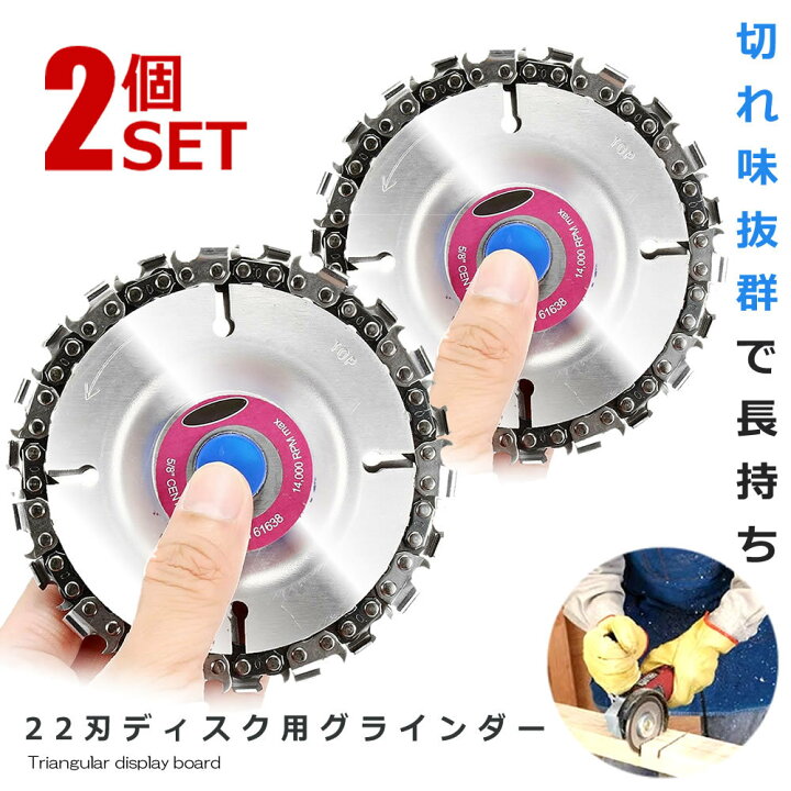 楽天市場】2個セット グラインダー ディスク用 カッター チェーンソー 