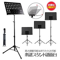 楽天市場】a2（譜面台｜アクセサリー）：楽器・音響機器の通販