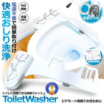 楽天市場】おしり ビデ（家電）の通販