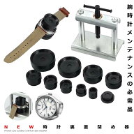 腕時計 裏蓋閉め 工具セット 裏蓋 コマ11点セット 時計閉め器 電池交換 コマピン メンテナンス 簡単 腕時…