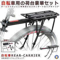 楽天市場】自転車 リヤカー 価格の通販