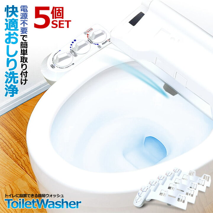 トイレ用温水&冷水ビデアタッチメント、非電気、調節可能な圧力  