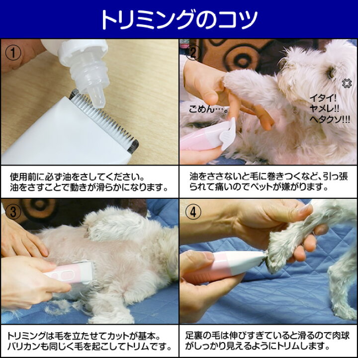 楽天市場 犬 猫 ペット用 バリカン トリマー 6点セット 充電式 コードレス 足裏 爪研ぎ クリッパー トリミング いぬねこ 送料無料 送料無料 輸入雑貨販売のまこと屋
