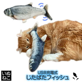 楽天市場 猫 魚 おもちゃの通販