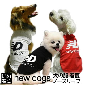 楽天市場 犬 服 アディ ドッグの通販 楽天市場 犬 服 アディ ドッグの通販