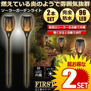 4�{�Z�b�g �K�[�f�����C�g �\�[���[���C�g 96LED ���O ������� �� �d�r�s�v �K�[�f�j���O �Ɩ� ���� �Ԓd �� ���� �����_�� ���z���[�d �t�@�[�X�g�t�@���^�W�[ FASFAN�h�� �ЊQ �������� 2-FASFAN