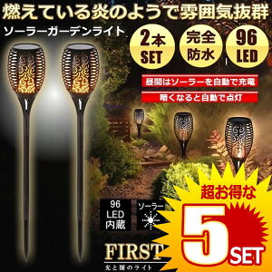 10�{�Z�b�g �K�[�f�����C�g �\�[���[���C�g 96LED ���O ������� �� �d�r�s�v �K�[�f�j���O �Ɩ� ���� �Ԓd �� ���� �����_�� ���z���[�d �t�@�[�X�g�t�@���^�W�[ FASFAN�h�� �ЊQ �������� 2-FASFA