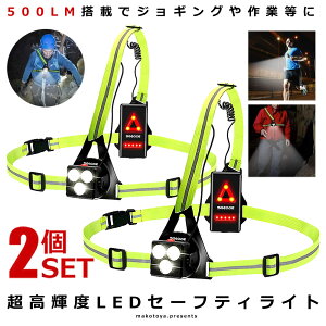 2�Z�b�g �����j���O���C�g �`�F�X�g���C�g �W���M���O���C�g 500���[���� ���� USB�[�d ��Ɠ� �x���� �����\ �A�E�g�h�A���C�g LED���C�g ���˃o���h ���� �������� TYESRANG