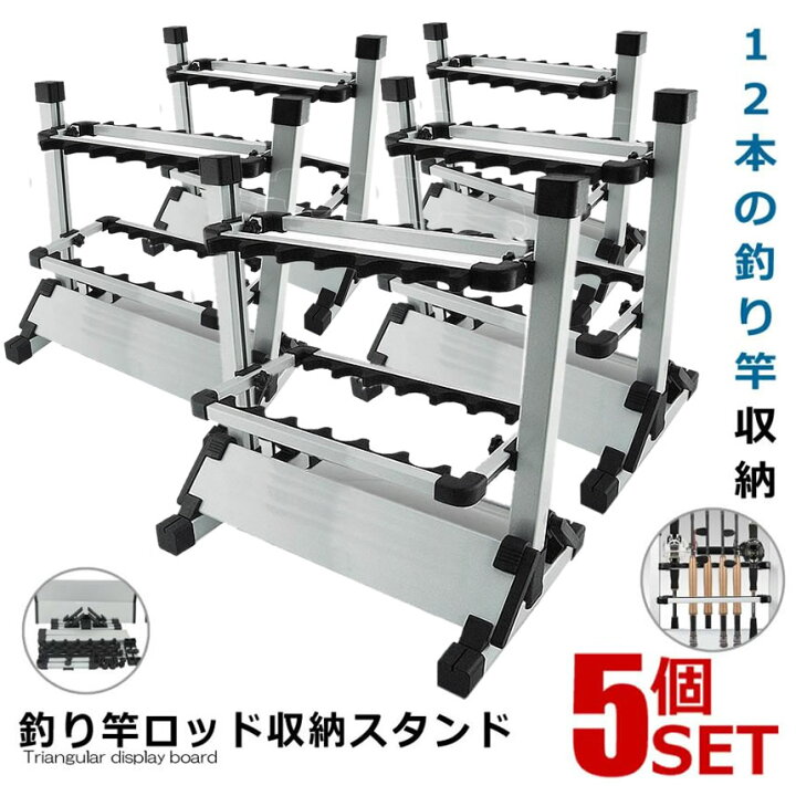 楽天市場】☆ポイント6倍！☆ 5個セット ロッドホルダー 12本 収納  