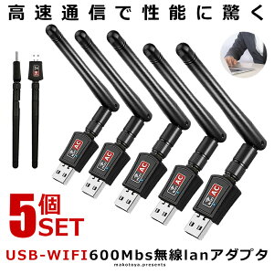 |Cg5{yVX[p[Z[ 5Zbg LAN q@ e@ 600Mbs WiFiA_v^[ USB  2.4G nCp[ ʐM p\R o P[uv炸 px RpNg y Aei LA