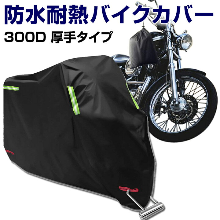 新品 オートバイ カバー 防水 屋外 屋内 バイク 抗紫外線 雨カバー 青 SALE開催中 新品 オートバイ カバー 防水 屋外 屋内 バイク 抗紫外線 雨カバー 青 SALE開催中