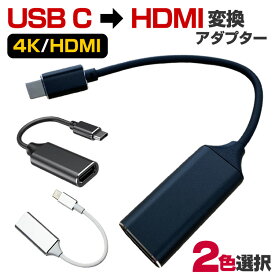 楽天市場】android タブレット hdmi 変換ケーブルの通販