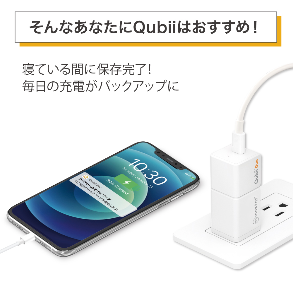 楽天市場】メーカー10年保証 Qubii Duo USB-C タイプ 充電しながら自動 
