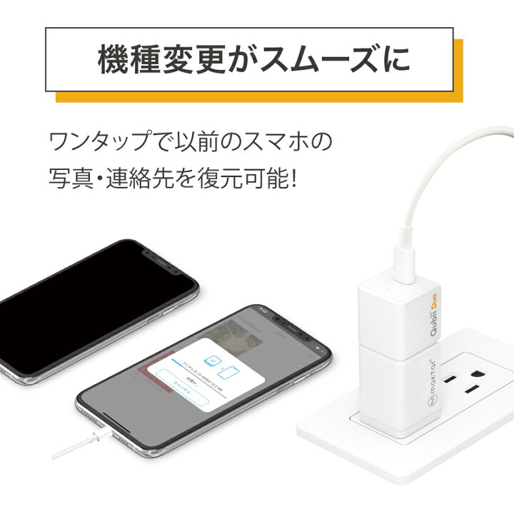 楽天市場】メーカー10年保証 Qubii Duo USB-C タイプ 充電しながら自動 