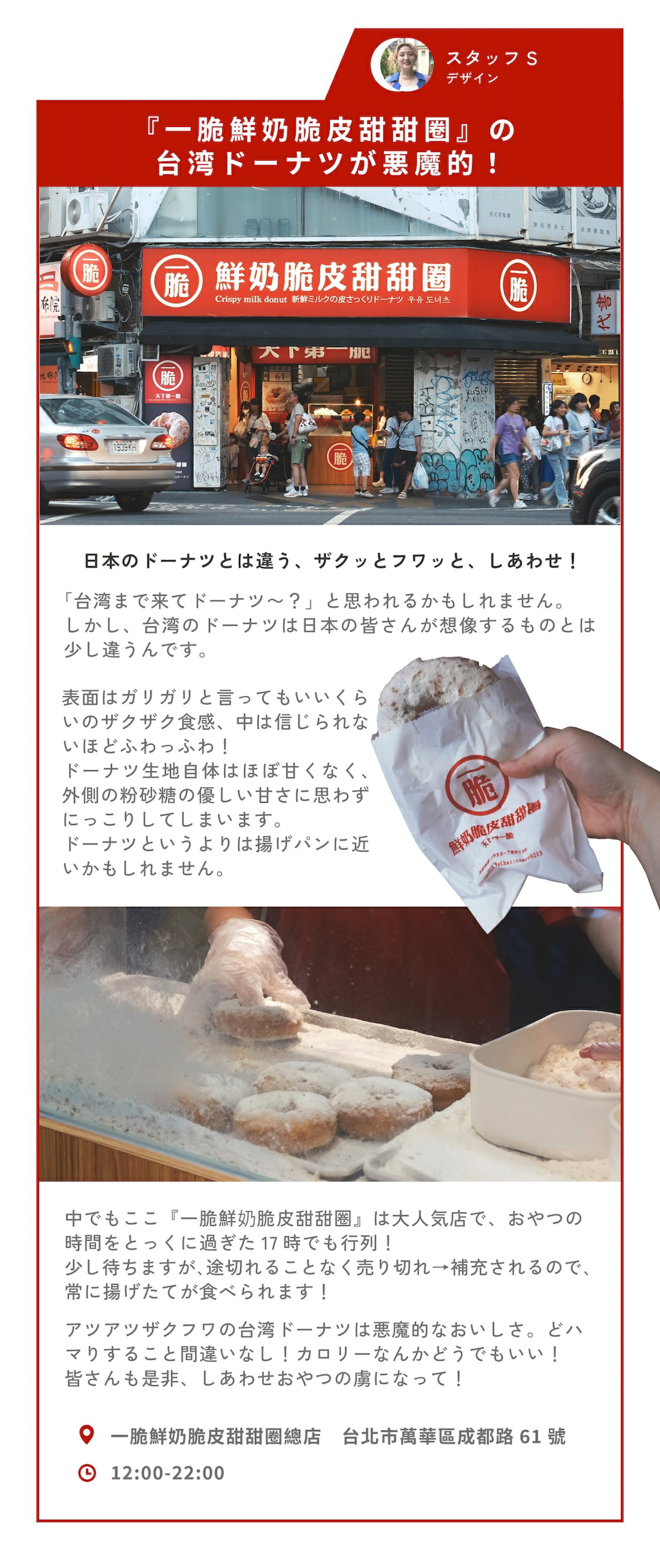 台湾ドーナツが悪魔的！日本のドーナツとは違う、ザクっとフワッと、しあわせ！台湾のドーナツは日本の皆さんが想像するものとは少し違うんです。表面はガリガリと言ってもいいくらいザクザク食感、中は信じられないほどふわっふわ！