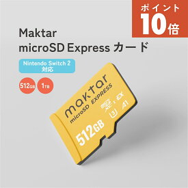 《今なら15％OFFクーポン対応！》Maktar公式 microSD Expressカード 512GB 1TB【 Nintendo Switch2対応 】4K/8K対応 読み取り速度/書き込み速度最大800/600MB/秒 U3 V30 A2 2年保証[M便 1/10]