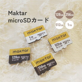 Maktar公式 microSD 128GB 256GB 512GB 1TB【Qubii全シリーズ対応】マイクロSDカード microSDカード UHS-I A2 Gopro switch スマートフォン タブレット PC ドラレコ対応 2年保証