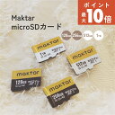 Maktar公式 microSD 128GB 256GB 512GB 1TB【Qubii全シリーズ対応】マイクロSDカード microSDカード UHS-I A2 Gopro s…
