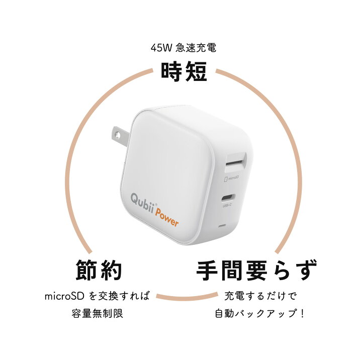 楽天市場】【充電ケーブルセット】Maktar Qubii Power【充電しながら 