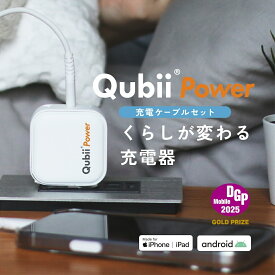 【充電ケーブルセット】Maktar Qubii Power【充電しながら自動バックアップ】iPhone バックアップ iPad android 容量不足解消 SDカードリーダー データ移行 保存 写真 動画 ファイル SDロック機能 MFi認証 USB-C 45w 急速充電 (microSD別売)