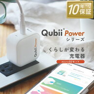 【microSDセット】Maktar Qubii Power【充電しながら自動バックアップ】iPhone バックアップ iPad androi…