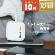 《今だけ25％OFF》【充電ケーブルセット】Maktar Qubii Power【充電しながら自動バックアップ】iPhone バ…
