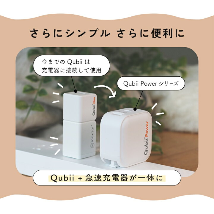 楽天市場】【microSDセット】Maktar Qubii Power【充電しながら自動 