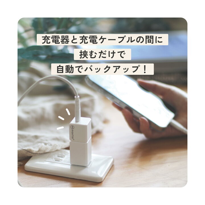 楽天市場】◇楽天ランキング1位受賞◇ Maktar Qubii Pro【充電しながら 