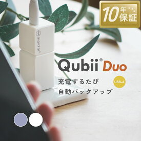 Maktar Qubii Duo USB-Aタイプ【充電しながら自動バックアップ】iPhone Android バックアップ 容量不足解消 SDカードリーダー データ移行 保存 写真 動画 機種変更 MFi認証 10年保証 (microSD別売)[M便 1/2]