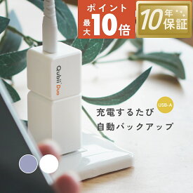 Maktar Qubii Duo USB-Aタイプ【充電しながら自動バックアップ】iPhone Android バックアップ 容量不足解消 SDカードリーダー データ移行 保存 写真 動画 機種変更 MFi認証 10年保証 (microSD別売)[M便 1/2]